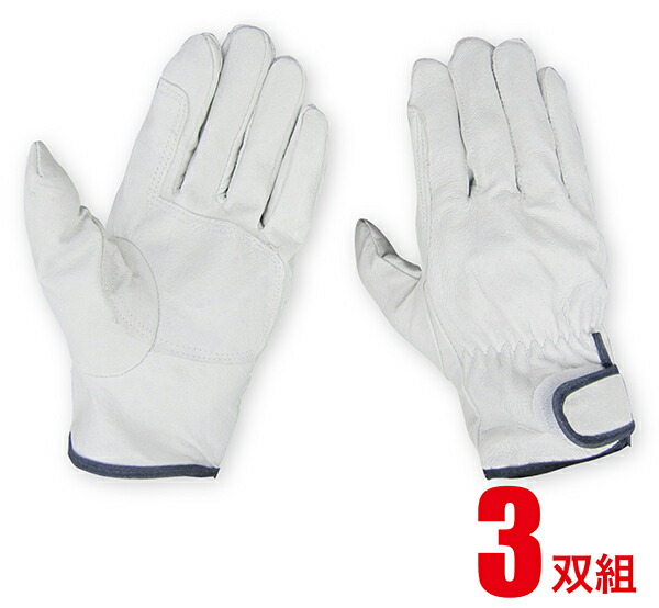 楽天市場】【送料無料】 革手袋 作業用 豚革手袋 30双セット
