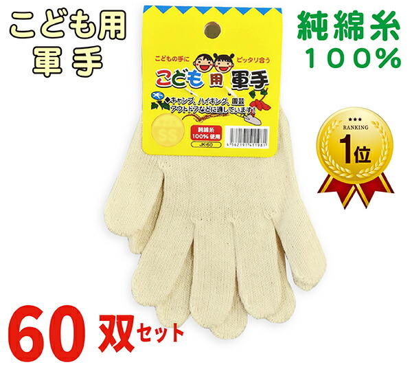 特価 楽天市場】【送料無料】 すべり止め 10双組×10 黄色 カラー 軍手 ハンド・アームプロテクション