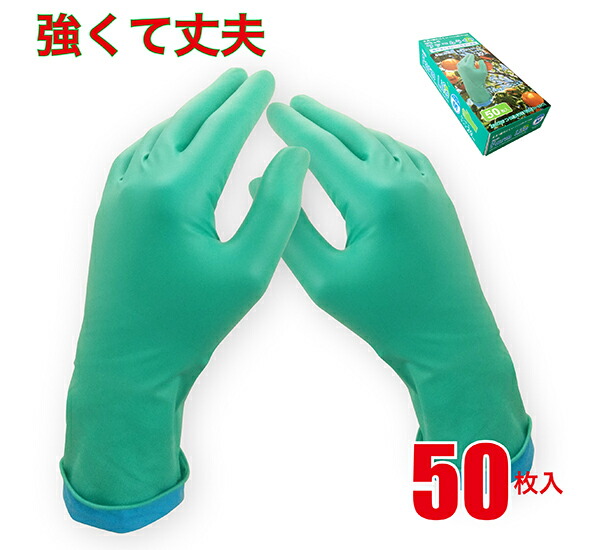 楽天市場】ニトリル手袋 厚手 黒 50枚入 強力 ディスポ グローブ 粉