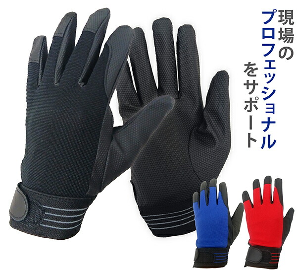 楽天市場】【楽天ランキング2位】 作業用手袋 PU手袋 3双組 メンズ