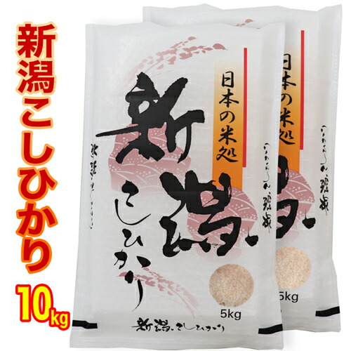 楽天市場】☆本日セール中☆（１等米） 令和4年産 新潟産 コシヒカリ