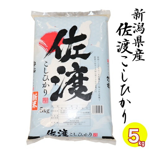 楽天市場】☆十日町指定松代棚田米☆ 新米 令和4年産 新潟 魚沼産 ...
