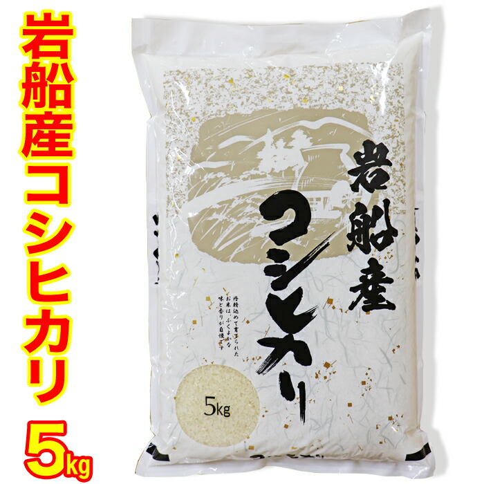 楽天市場】☆十日町指定松代棚田米☆ 新米 令和4年産 新潟 魚沼産 ...