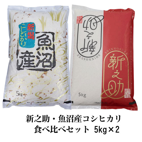 楽天市場】☆十日町指定松代棚田米☆ 新米 令和4年産 新潟 魚沼産 ...