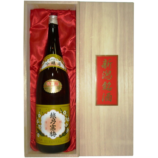 越乃寒梅 特選（吟醸酒)1800ml　桐箱赤布貼り 還暦祝い 記念品 日本酒 石本酒造 越乃寒梅・人気・ギフト