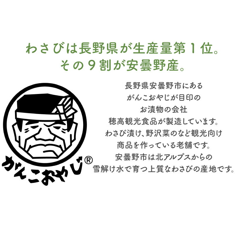 わさびチーズディップ 国産 おつまみ お取り寄せ お土産 ご当地グルメ 安曇野 山葵 穂高観光食品 累計54万個販売の人気商品 数量限定価格 山葵