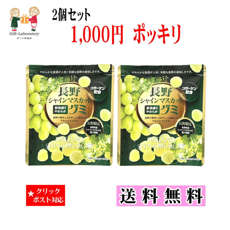楽天市場】信州限定シャインマスカットグミ黒箱（信州長野のお土産 お