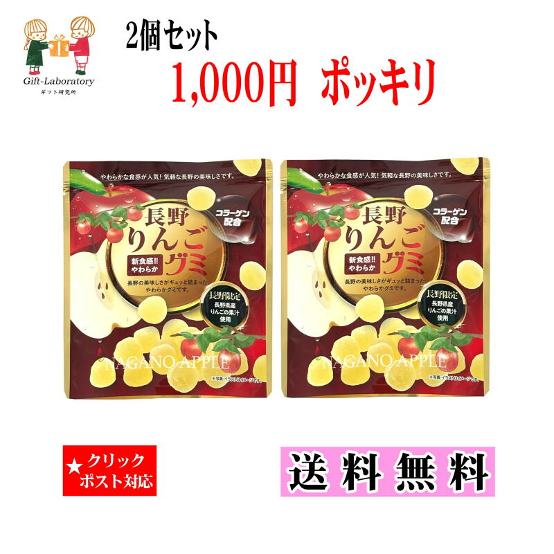 楽天市場】【1000円ポッキリ 送料無料】2個セット 長野シャイン