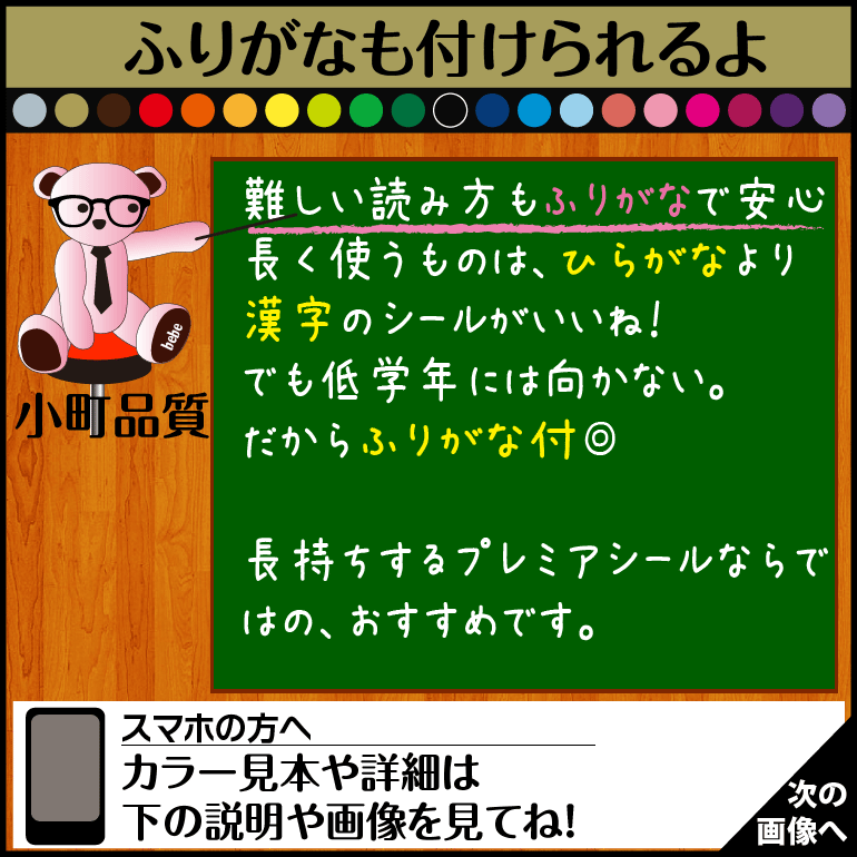 77％以上節約 防水 お名前シール 文字色が20色から選べる まだ字が読めなくても色で判別できるよ 名前シール 無地 漢字 英語 なまえシール 文具  介護 シンプル 小学生 名前 おしゃれな印刷 小学校 鉛筆用 おなまえシール 入学 turbonetce.com.br