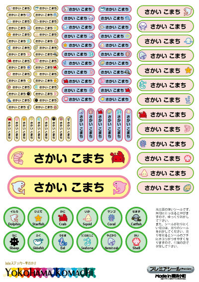 親子で学ぶ お名前シール シリーズ プレミア 名前シール 無地 漢字 英語 なまえシール 文具 介護 シンプル 小学生 名前 おしゃれな印刷 小学校 鉛筆用 入学準備 新しい季節