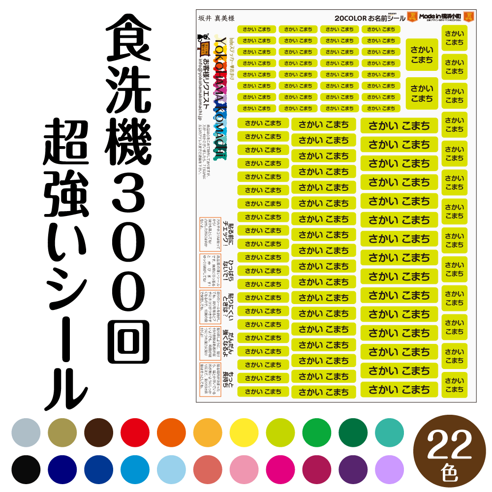 楽天市場】最短 当日発送 お名前シール 算数セット 全22色 名前 印刷 