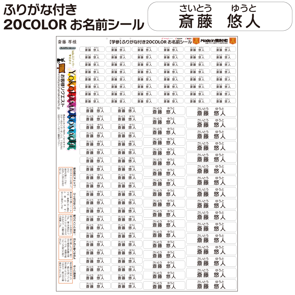 楽天市場 ふりがな付 お名前シール 文字色全色 防水 名前シール 無地 漢字 英語 なまえシール 文具 介護 シンプル 小学生 名前 おしゃれな印刷 小学校 鉛筆用 ふりがな 楽ギフ 名入れ 横浜小町 デザイン工房