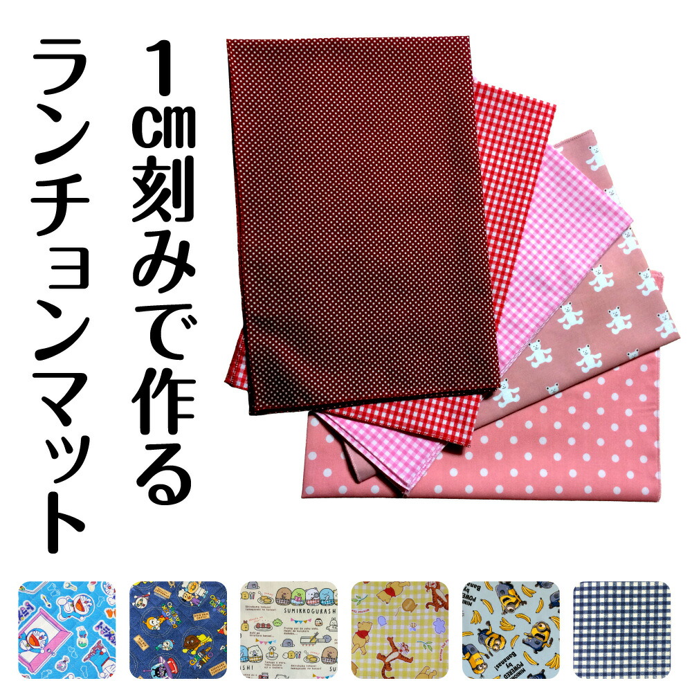 いっちゃん　オーダー　ハンドメイド　ランチョンマット　給食袋 みゆきおばちゃんが作った給食袋セット・宇宙探検(巾着袋
