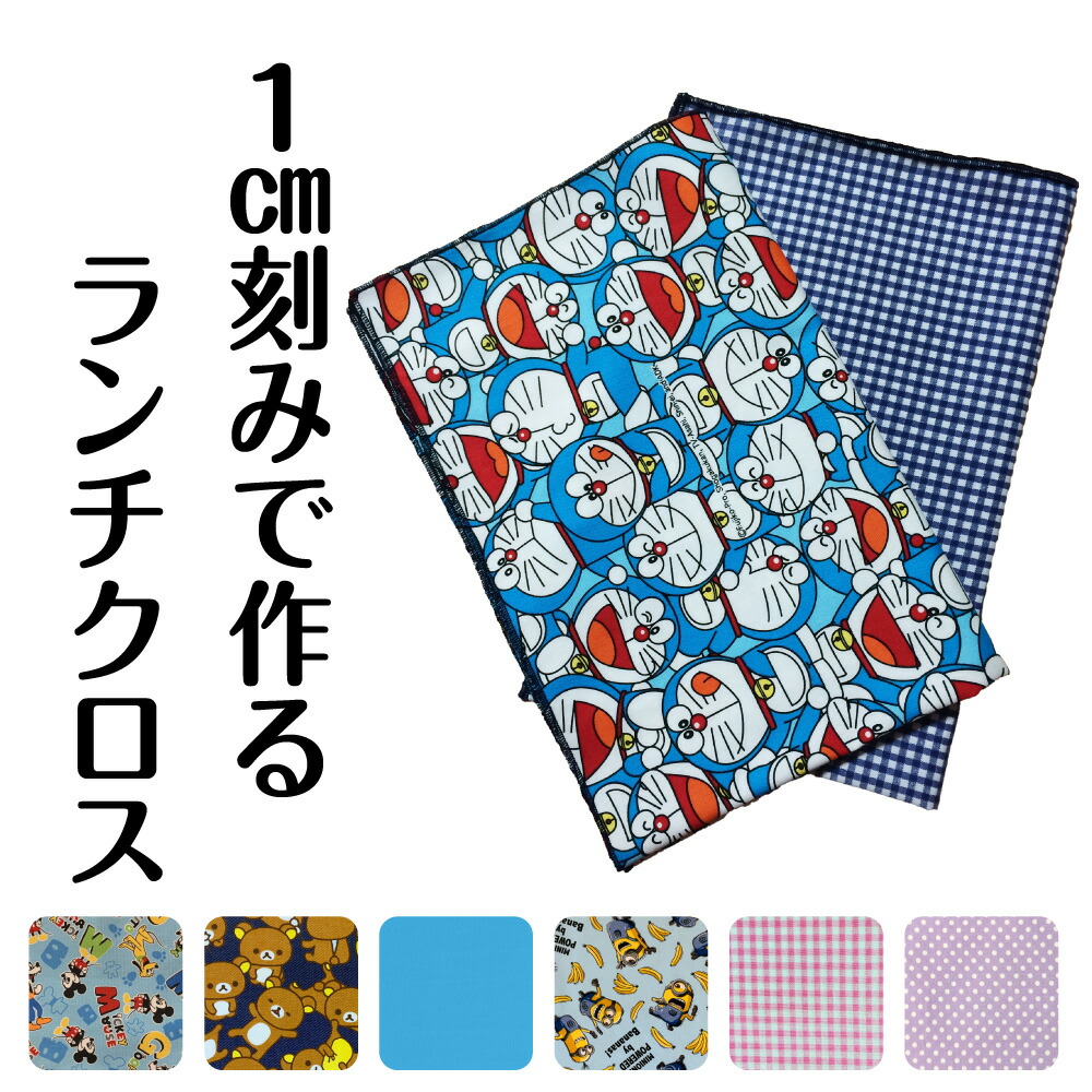 いっちゃん　オーダー　ハンドメイド　ランチョンマット　給食袋 みゆきおばちゃんが作った給食袋セット・宇宙探検(巾着袋