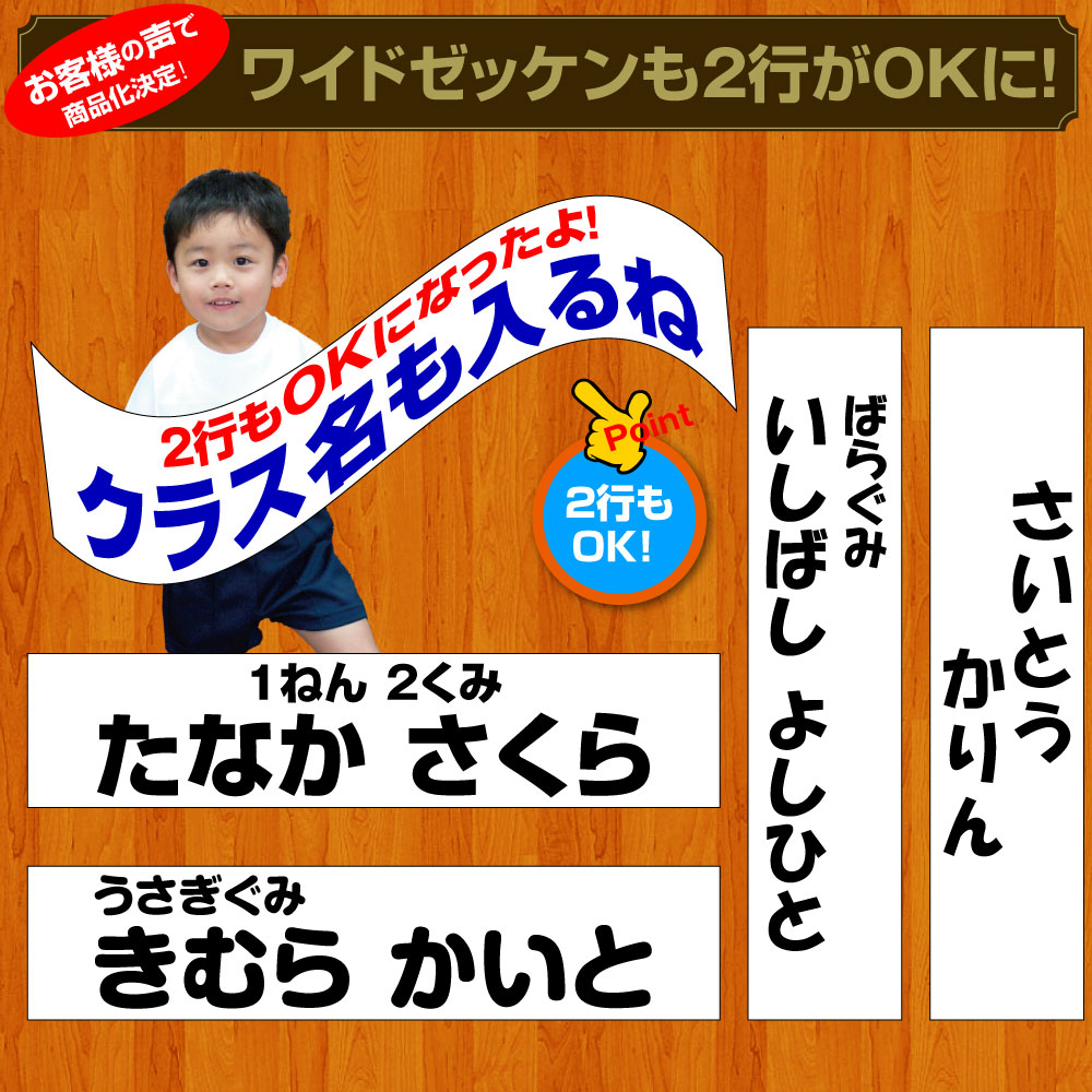 楽天市場 1cm刻みでサイズが選べるゼッケンプリントワイドタイププレス前の事前確認付きで安心 名前 印刷 名入れ 自由サイズ ぬいつけゼッケン 番号 番号入り 英語 布 幼稚園 保育園 布団 シーツ 名札 子供 注文 サイズ名前オーダー 横浜小町 デザイン工房