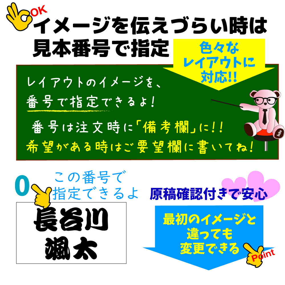 楽天市場 ゼッケン 名前印刷 アイロン貼付けタイプ 1枚 1cm刻みでサイズ指定ok 原稿確認付きで安心 スマホ用説明書 テスター付き 名前 印刷 名入れ 自由サイズ ぬいつけゼッケン 番号 番号入り 英語 布 幼稚園 保育園 名札 子供 枠 貼るだけ ユニフォーム 楽ギフ 名