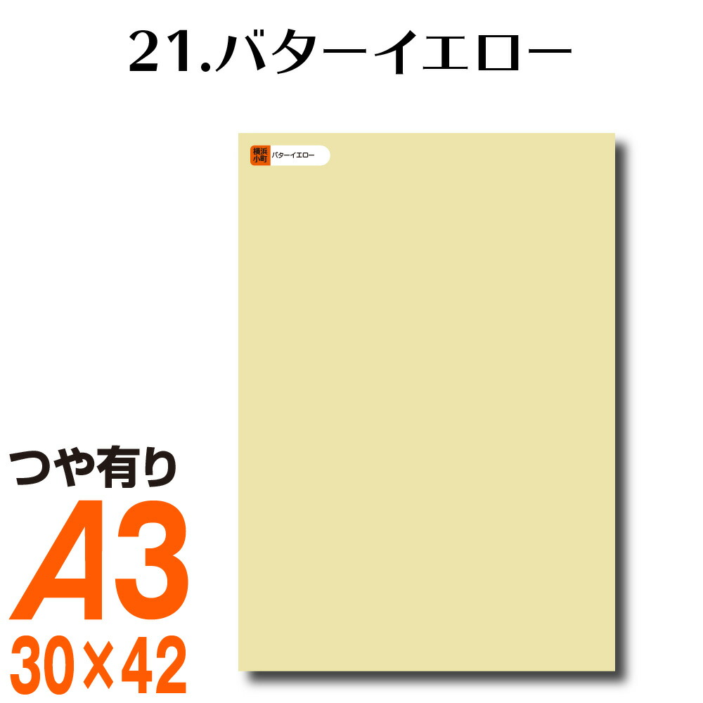 楽天市場 全116色 カッティング用シート A3サイズ 52 アクアミント グリーン エメラルド 緑 屋外 表札 切文字 うちわ 文字 車 外装 ステッカー 壁紙 リメイクシート カッティングシート ラッピングシート 自作 キッチン 防水 光沢 横浜小町 デザイン工房