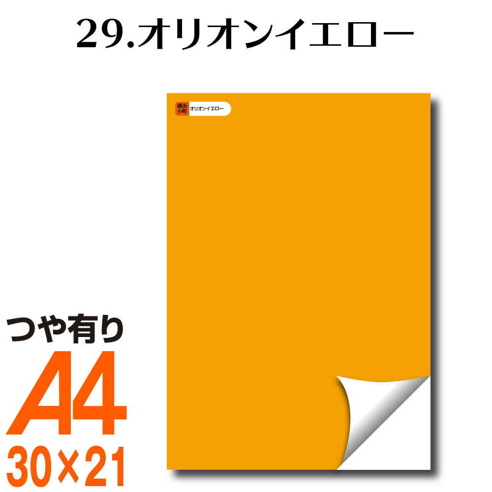 楽天市場】全116色 屋外用 カッティング用シート A4サイズ 1.クリスタルホワイト 白 屋外 表札 切文字 うちわ 文字 :  横浜小町〜デザイン工房〜