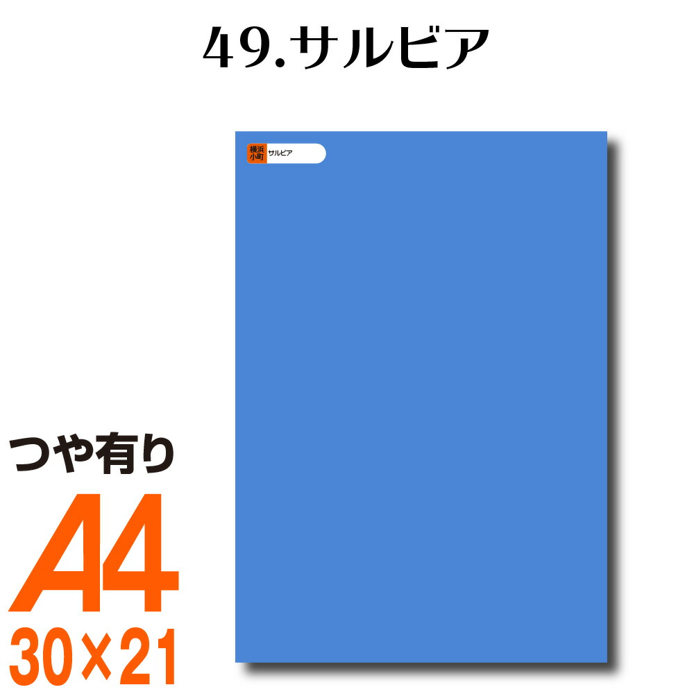 楽天市場】全116色 カッティング用シート A4サイズ 56.リーフ