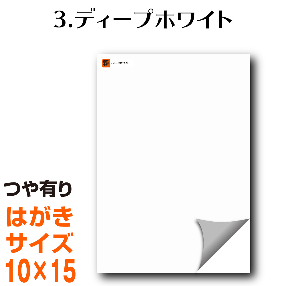 楽天市場 全116色 カッティング用シート A3サイズ 1 クリスタルホワイト 白 屋外 表札 切文字 うちわ 文字 横浜小町 デザイン工房