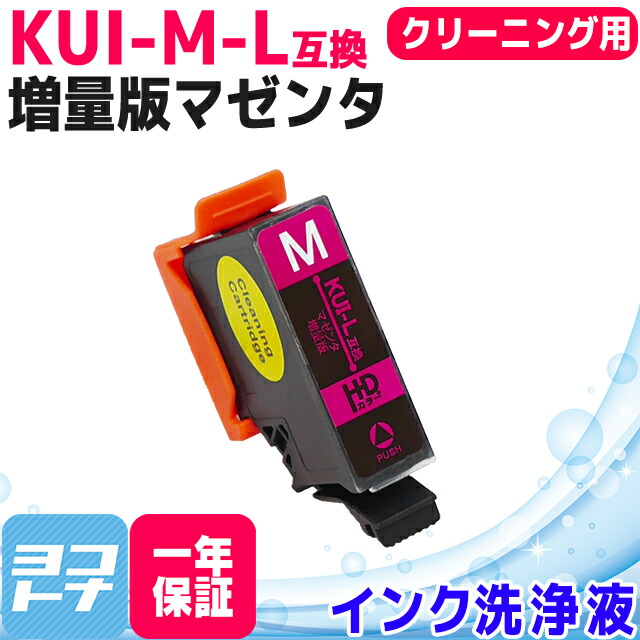 楽天市場】☆お買い物マラソン中P10倍☆KUI クマノミ エプソン