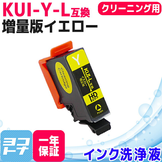 kaao☺︎ 2ページ！ 楽天市場】☆お買い物マラソン中P10倍☆KUI クマノミ エプソン