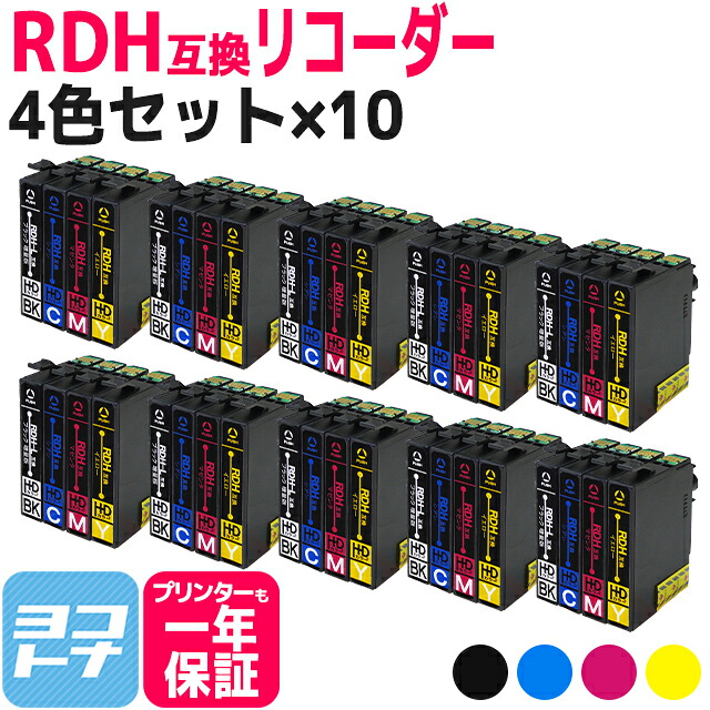 RDH-4CL互換 4色セット×10 40本 エプソンプリンター用互換 RDH互換 リコーダー互換 RDH-BK-L互換 RDH-C互換 RDH-M互換 RDH-Y互換 対応機種: PX-048A PX-049A 互換インク