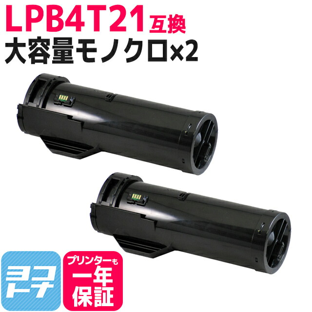 楽天市場】LPB4T19 エプソン EPSON 日本製パウダー ET
