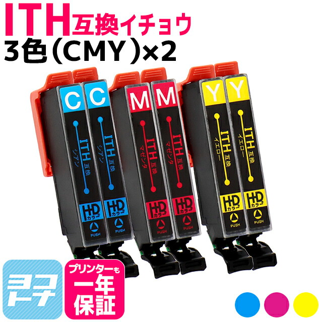 楽天市場】☆スーパーSALE中P10倍☆ITH イチョウ エプソン EPSON