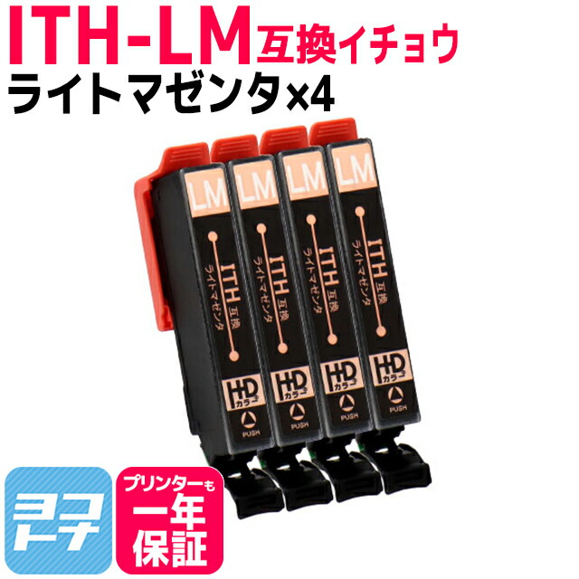 楽天市場】☆13日〜15日限定クーポン☆ITH イチョウ エプソン EPSON 5
