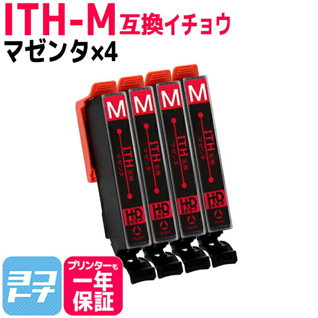 楽天市場】ITH イチョウ エプソン EPSON 5色(CMYLCLM)セット互換インク