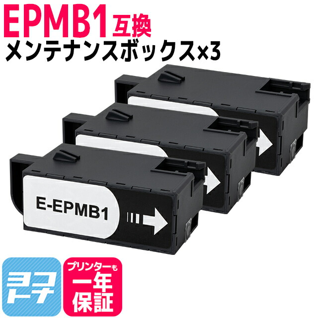 EPSON ICM48 インク27個+おまけ+メンテナンスボックス2つ エプソン EPMB1 交換パック 純正メンテナンスボックス対応 廃