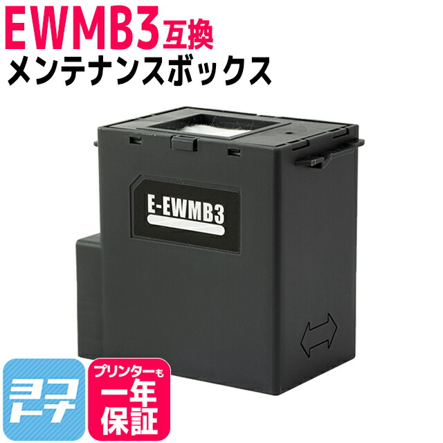 楽天市場】【破棄用ビニール袋/作業手袋付き】エプソン用 epson