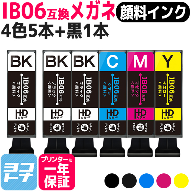 【楽天市場】全色顔料 IB06CL5A IB06 エプソン 4色5本＋ブラック1本セット互換インクカートリッジ 内容：IB06KA