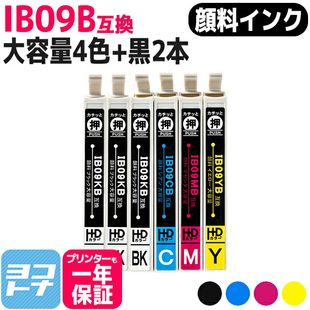 【全色顔料】 IB09 エプソン 電卓 大容量 4色＋ブラック2本セット互換インクカートリッジ 内容：IB09KB IB09CB IB09MB IB09YB 対応機種：PX-M730F PX-S730 ネコポスで送料無料【互換インク】
