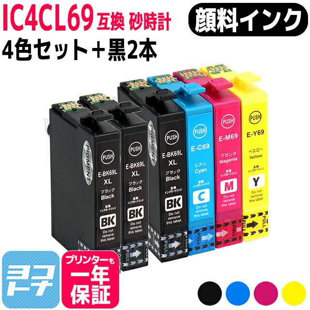 楽天市場】☆お買い物マラソン中P10倍☆IC4CL69 【顔料インク・黒増量
