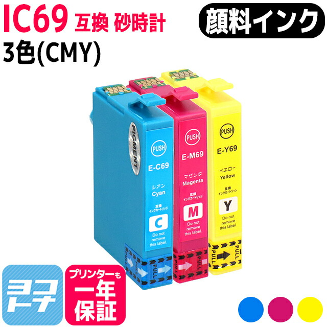楽天市場】☆10%OFFクーポン配布中☆IC4CL69 【顔料インク・黒増量