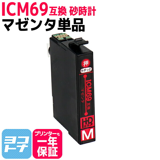 インク EPSON 純正インクカートリッジ 69 4色パック - メルカリ