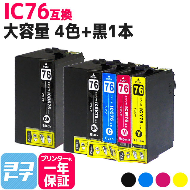 EPSON IC76 インクカートリッジセット 4色+おまけ Amazon.co.jp: EPSON エプソン IC4CL76 (BK/C/M/Y)【強力洗浄