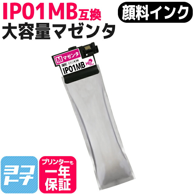 EPSON ブラックインクパック IP11KB エプソン (取り寄せ品)EPSON 純正インク IIP11インクパック 大容量