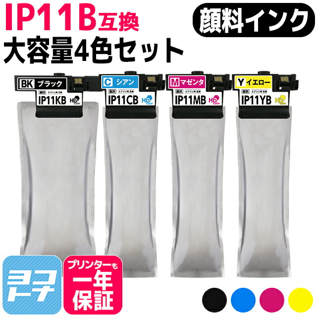 IP11KB インクカートリッジ Amazon.co.jp: LCL エプソン用 IP11 IP11B IP11KB 顔料 (1パック