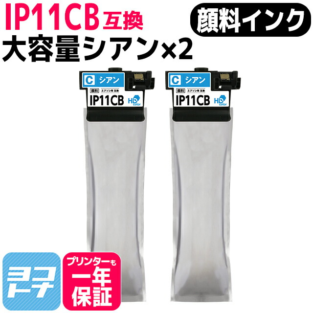 楽天市場】☆10%OFFクーポン配布中☆【純正同様顔料/大容量】インク