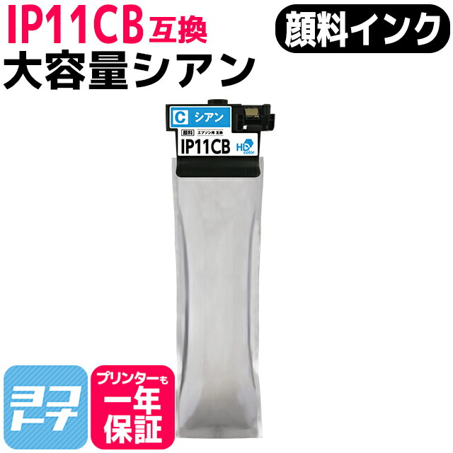 楽天市場】☆ブラックフライデー中最大P11倍☆【純正同様顔料/大容量