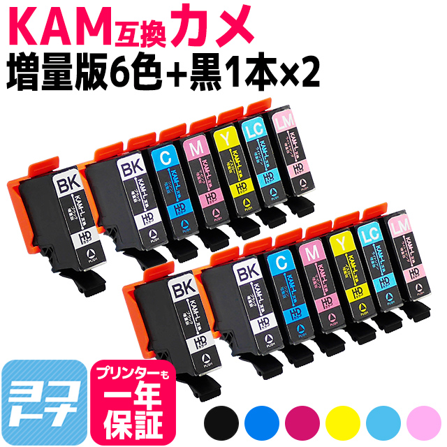【楽天市場】KAM-6CLの増量版 KAM-6CL-L エプソンプリンター用互換 epson KAM-6CL-L KAM カメ互換 シリーズ