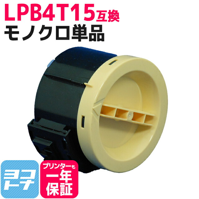 ＥＴカートリッジ LPB4T19 ETカートリッジ LPB4T19 (Mサイズ) リサイクル：日本最大級の