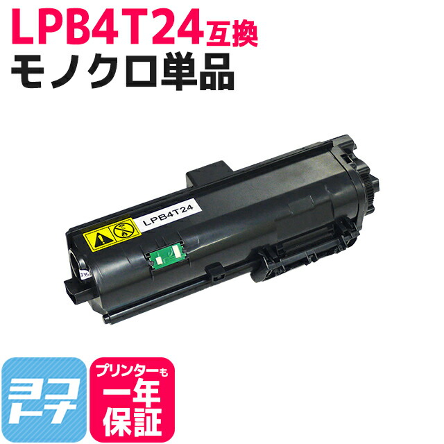 楽天市場】☆ブラックフライデー中最大P11倍☆LPB4T19 エプソン EPSON