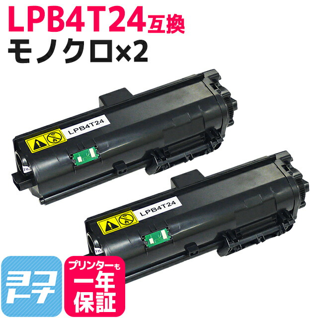 楽天市場】☆ブラックフライデー中最大P11倍☆LPB4T19 エプソン EPSON