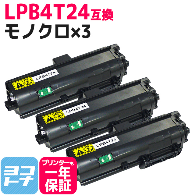 ＥＴカートリッジ LPB4T19 Amazon.co.jp: EPSON ETカートリッジ LPB4T19/LPB4T18 大容量