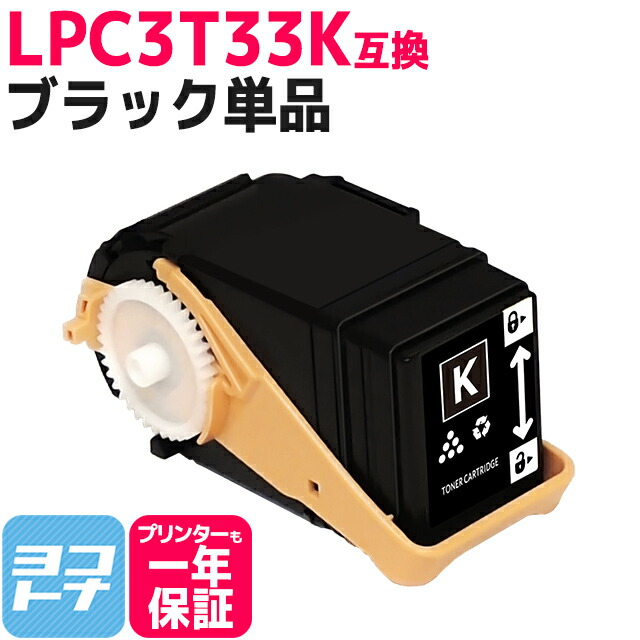 楽天市場】☆10%OFFクーポン配布中☆Mサイズ LPC3T33 エプソン epson 4