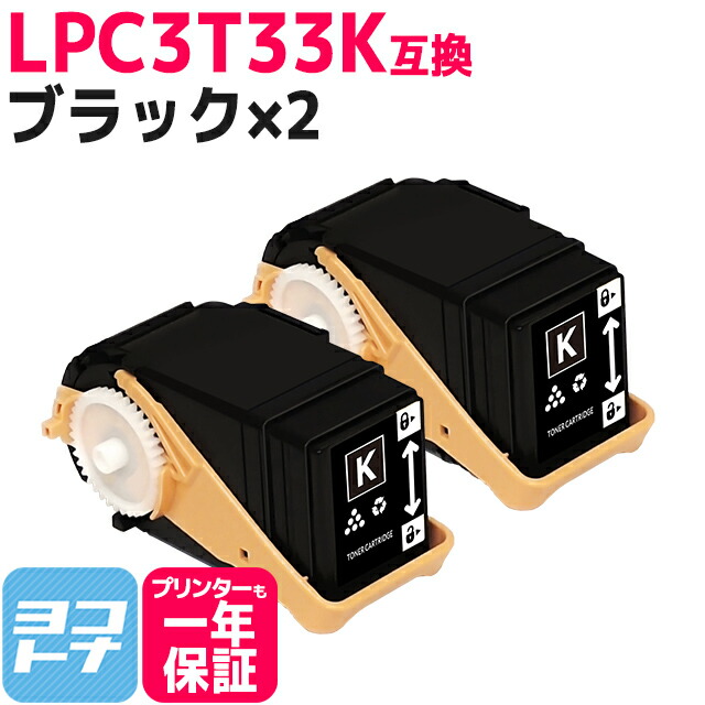 楽天市場】Mサイズ LPC3T33 エプソン epson 4色×2セット互換